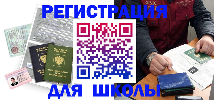 временная регистрация недорого в Рязани