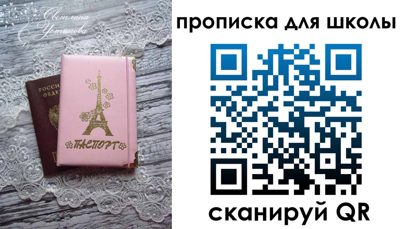 прописка паспорт в Рязани