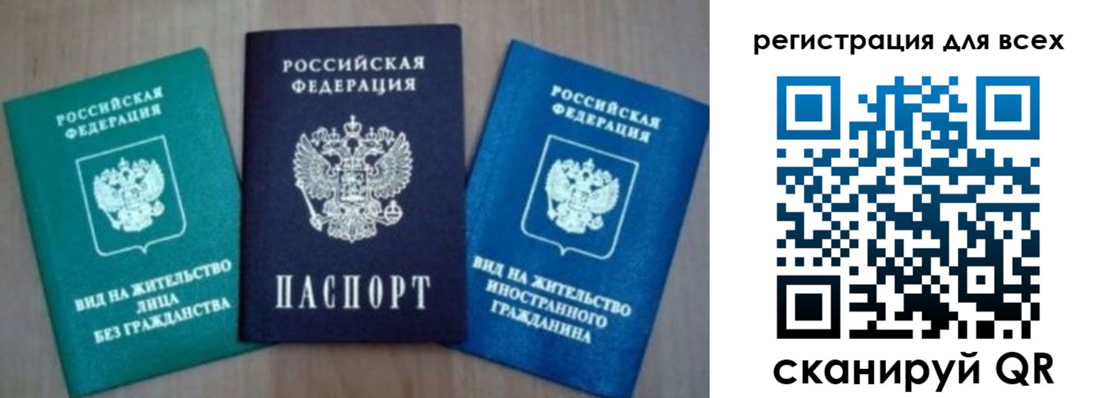 временная регистрация законно в Рязани