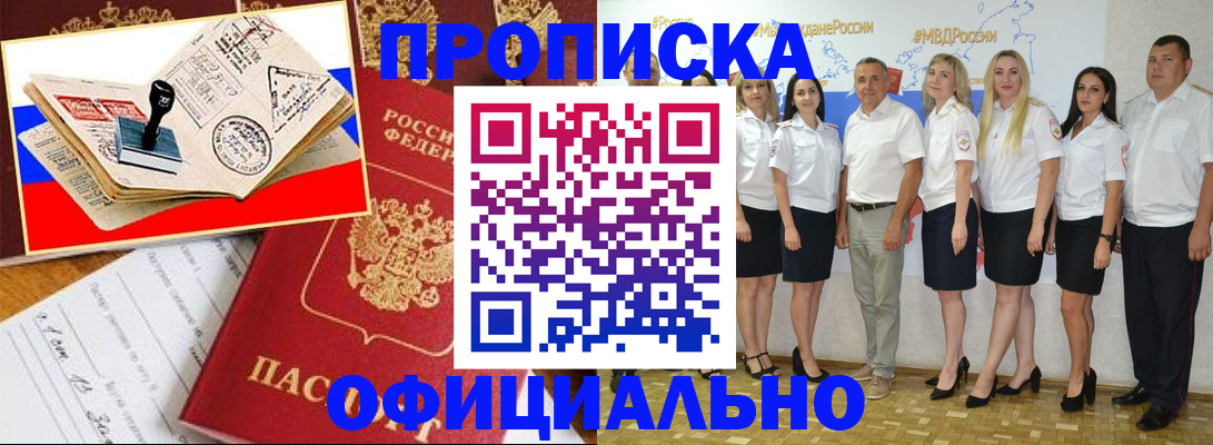 временная регистрация поиск в Рязани