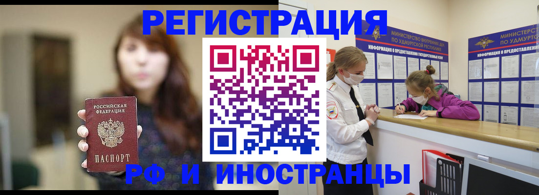 прописка паспорт в Рязани