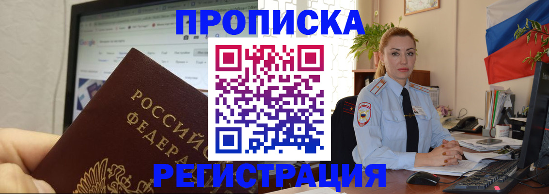 временная прописка в Рязани