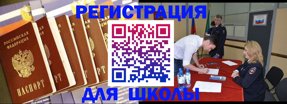 миграционный учет в Рязани