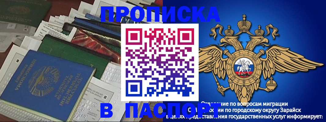 временная регистрация поиск в Рязани