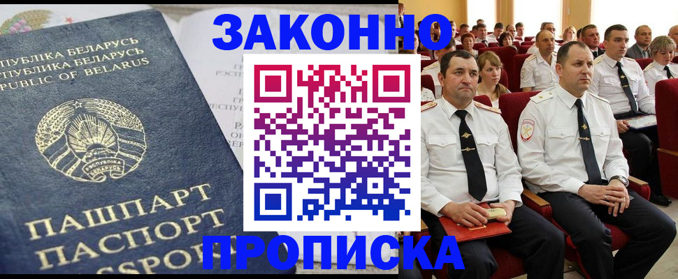 прописка паспорт в Рязани
